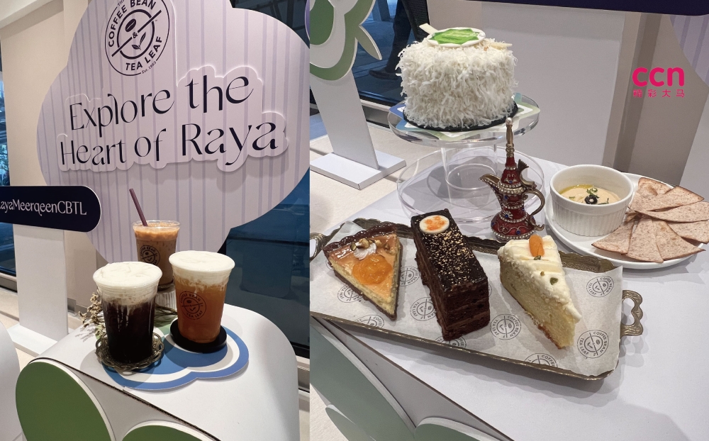 配合斋戒月及开斋节的到来，大马The Coffee Bean & Tea Leaf推出了咖啡、茶饮新品、马来风味甜品及中东风味菜单。