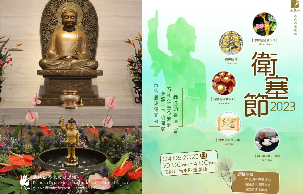 配合卫塞节，法鼓山大马道场准备了许多精彩庆典与活动。-图摘自法鼓山大马道场脸书-