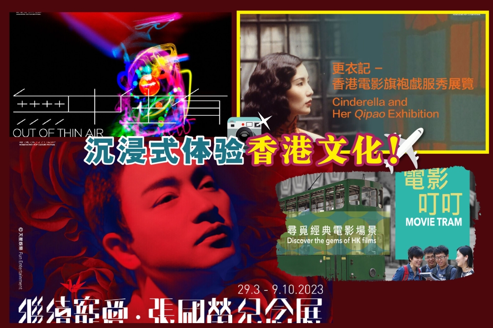 香港旅游发展局特选4大活动推荐给访港的旅客。-香港旅游发展局提供/精彩大马制图-