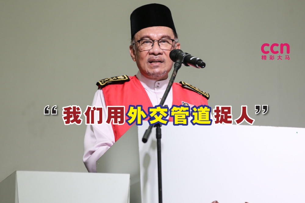 安华说，中央政府会继续透过“外交管道”将刘特佐带回来。-Ahmad Zamzahuri摄-