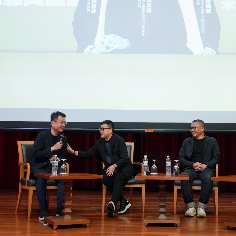 闻天祥（左起）、叶如芬和郑雄城讨论了台湾与马来西亚电影产业当前局势及发展趋势。-摩尔娱乐提供-