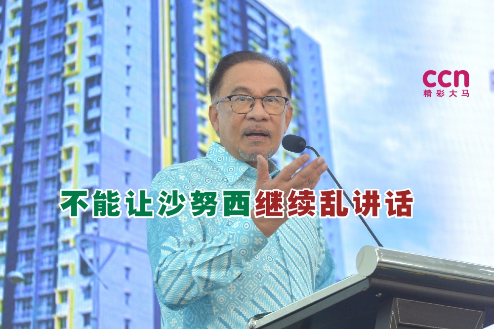 安华说，沙努西发表槟城属于吉打论，非常不负责任。-Shafwan Zaidon摄-