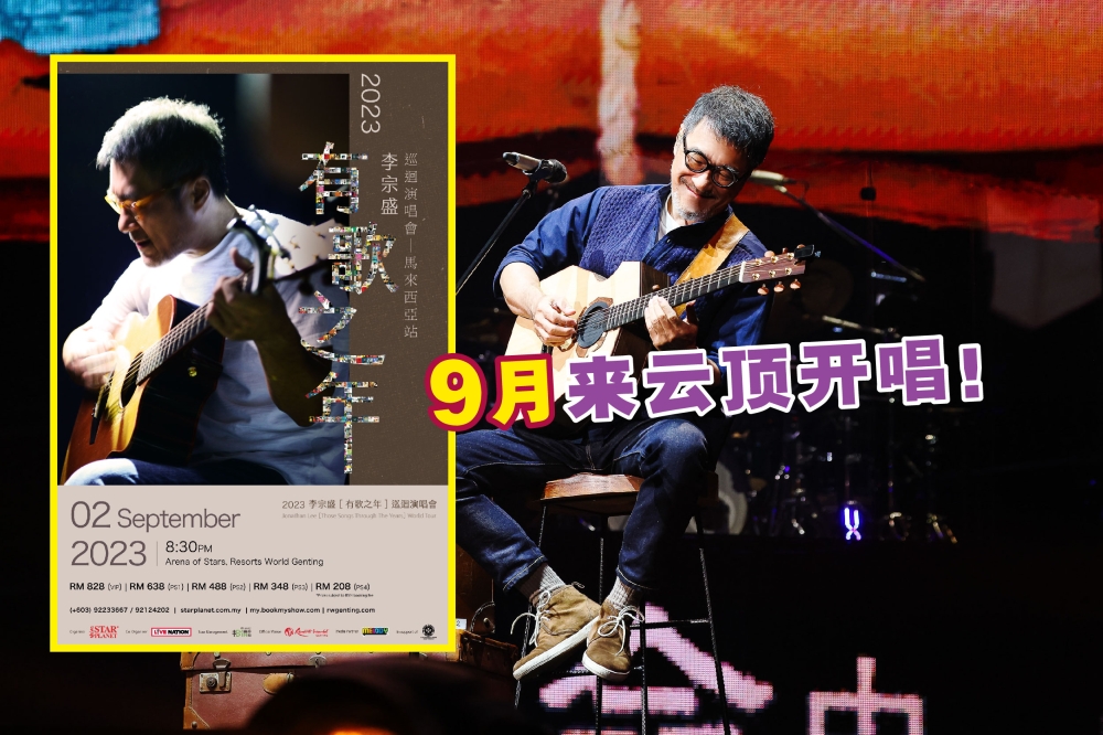 李宗盛将于今年9月重返大马开唱，赴一场老朋友见老朋友之约。-星艺娱乐提供/精彩大马制图-