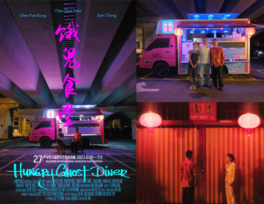 《饿鬼食堂》将于8月10日全马上映！-《饿鬼食堂》通讯和创作者陈伟智提供/精彩大马制图-