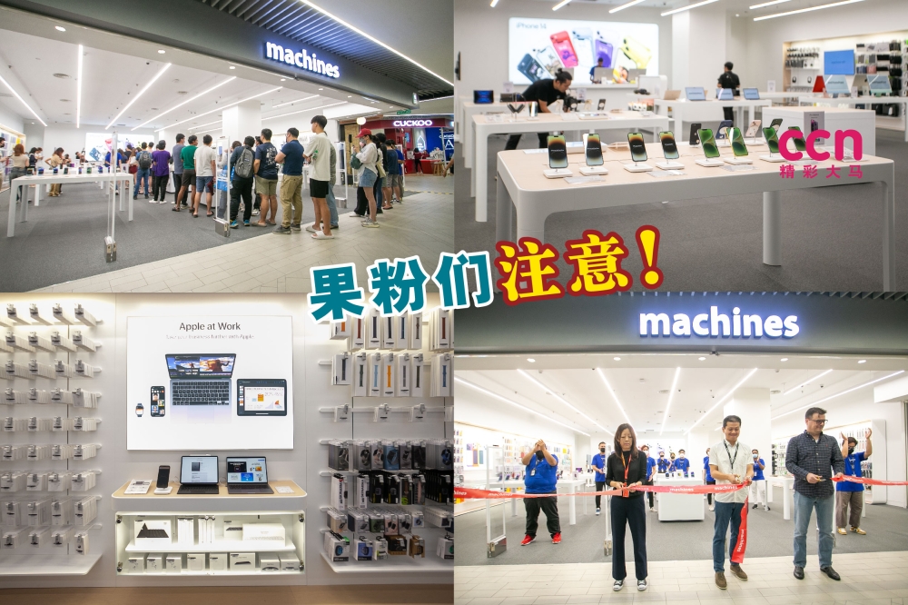 全马第二家“苹果高级合作伙伴商店”今日在八打灵再也万达广场正式开业。-Raymond Manuel摄/精彩大马制图-