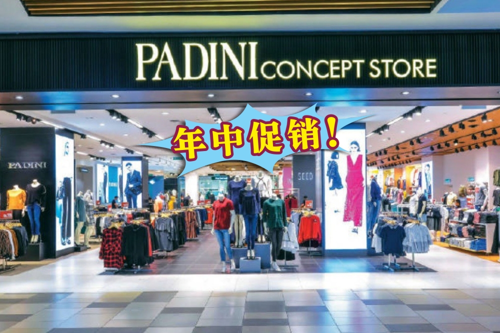 Padini从6月23日至7月9日推出17天的优惠。-摘自网络，精彩大马制图-