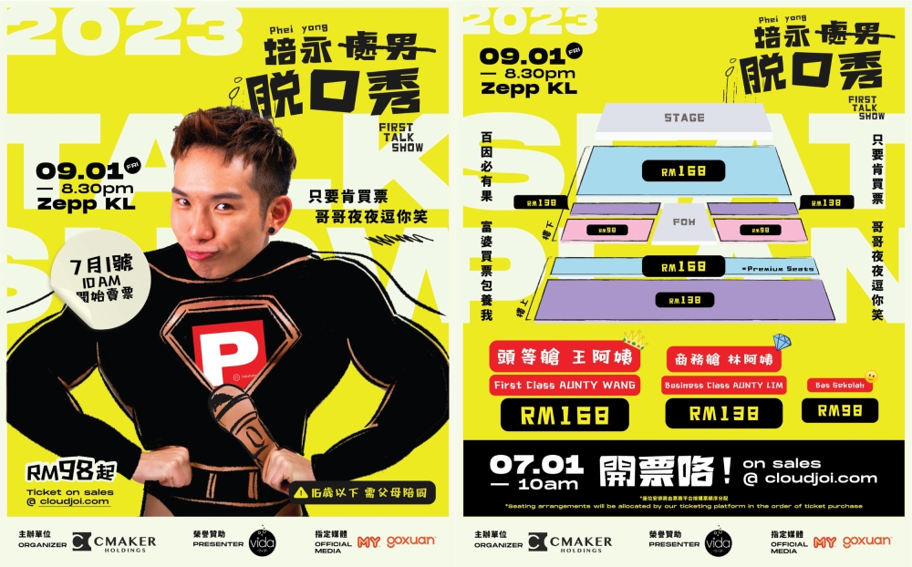 斜杠艺人兼著名网红培永宣布，即将在9月1日举办《黑皮处男脱口秀》。-图摘自培永脸书专页-