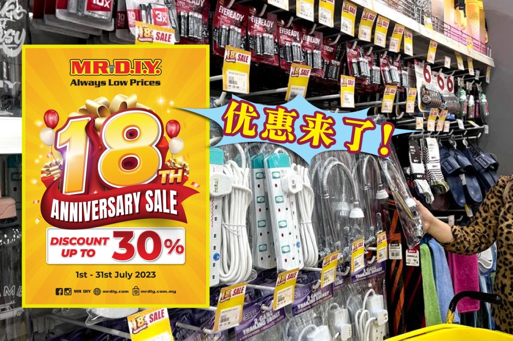 配合18周年庆，MR.D.I.Y.于今年7月举办一系列振奋人心的活动、优惠和促销活动。-MR.D.I.Y.提供/精彩大马制图-