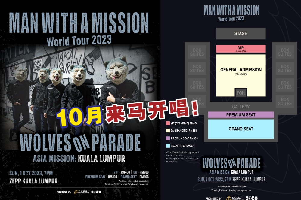 日本摇滚乐团MAN WITH A MISSION将于10月1日来马开唱。-CK Star Entertainment提供/精彩大马制图-