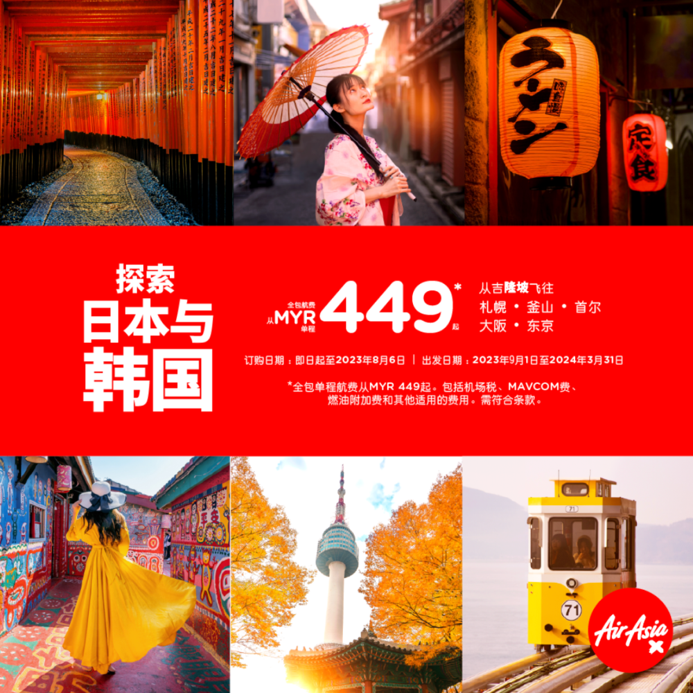 -亚航提供-