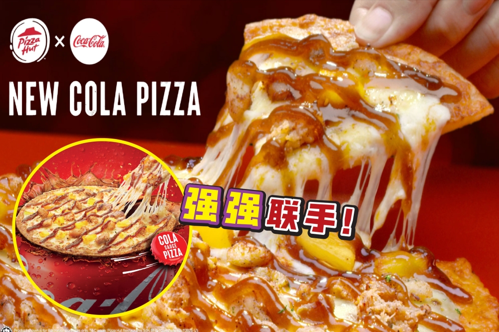 全新系列融合两大品牌独特风味。-大马Pizza Hut提供/精彩大马制图-