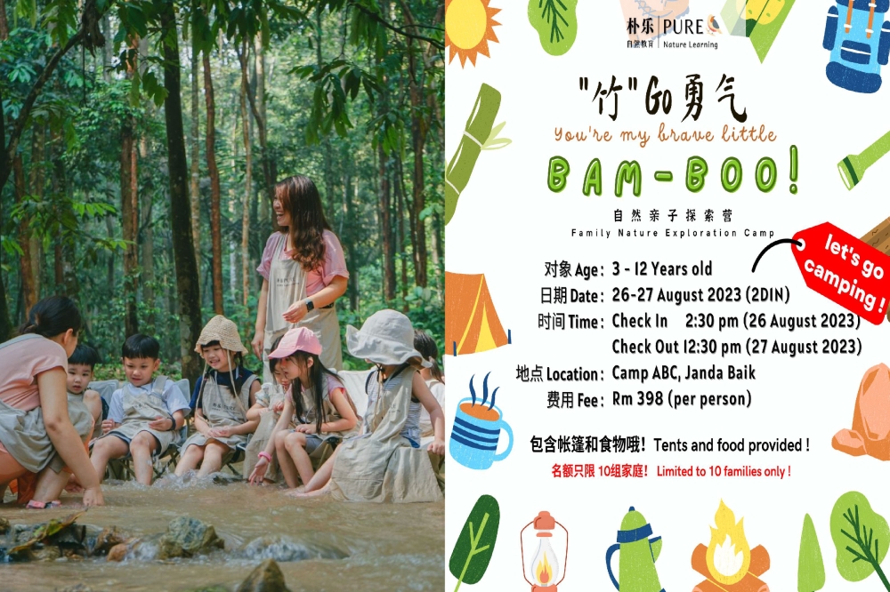 当天的活动好玩又有趣，包括大地游戏、营火之夜、做早操、制作竹筏等。-朴乐自然教育提供/精彩大马制图-