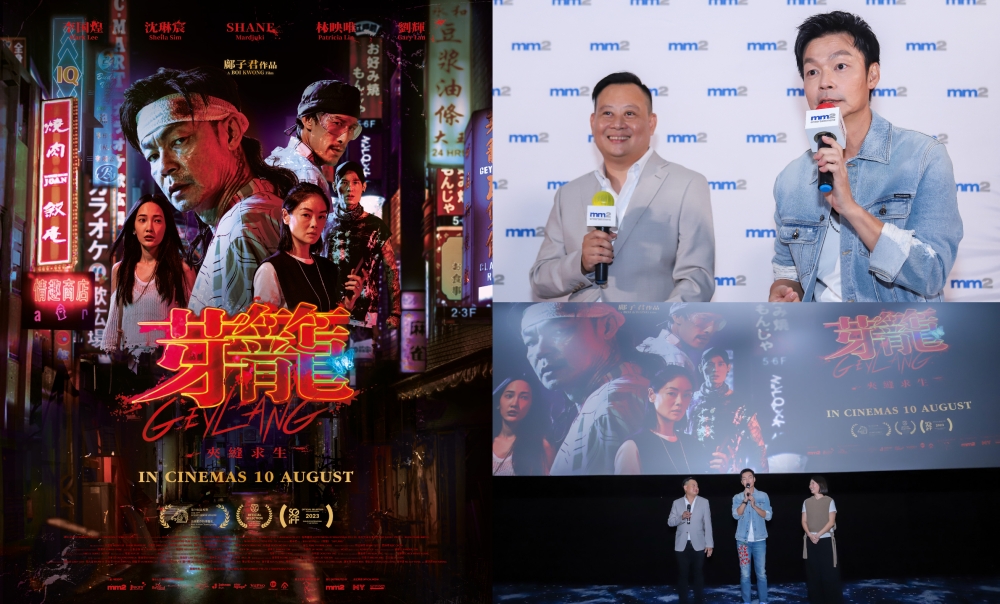 《芽笼》将于8月10日（周四）全马上映。-大马mm2 Entertainmen提供-
