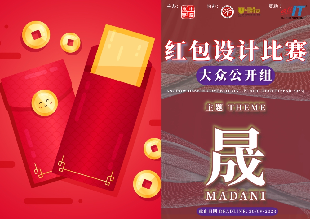 红包设计比赛即日起征稿。-图摘Freepik/