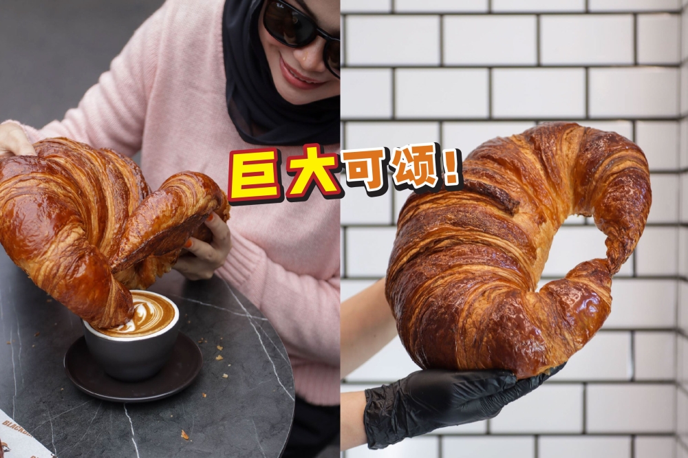 这款巨型可颂早在7月份登场，由于反应热烈，至今还在热卖当中。-图摘自官方脸书/精彩大马-