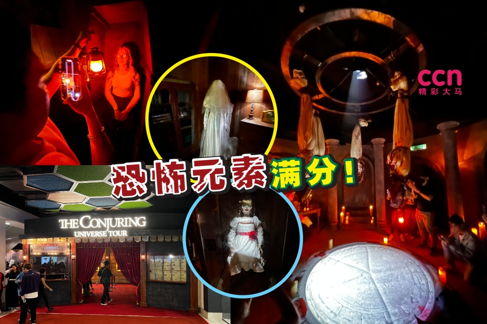 “厉阴宅之旅”展览将于8月26日在八打灵再也珍珠白沙罗The Curve开跑！-庄礼文摄，精彩大马制图-