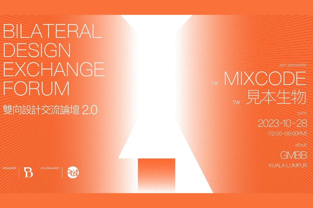 为了让大马和台湾的设计师有更多互相交流和学习的机会，双向设计交流联盟将于10月28日，在吉隆坡GMBB举办“双向设计交流论坛2.0”。-双向设计交流联盟提供-
