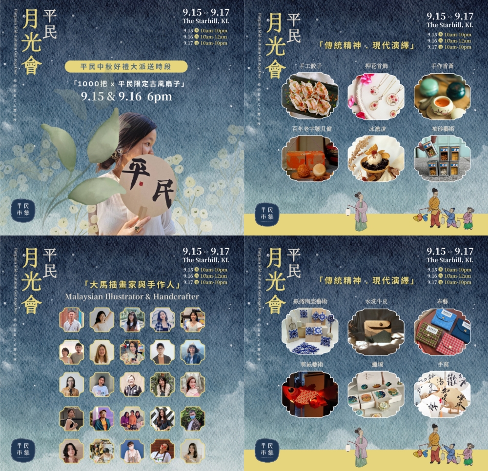 -图摘自平民市集脸书-