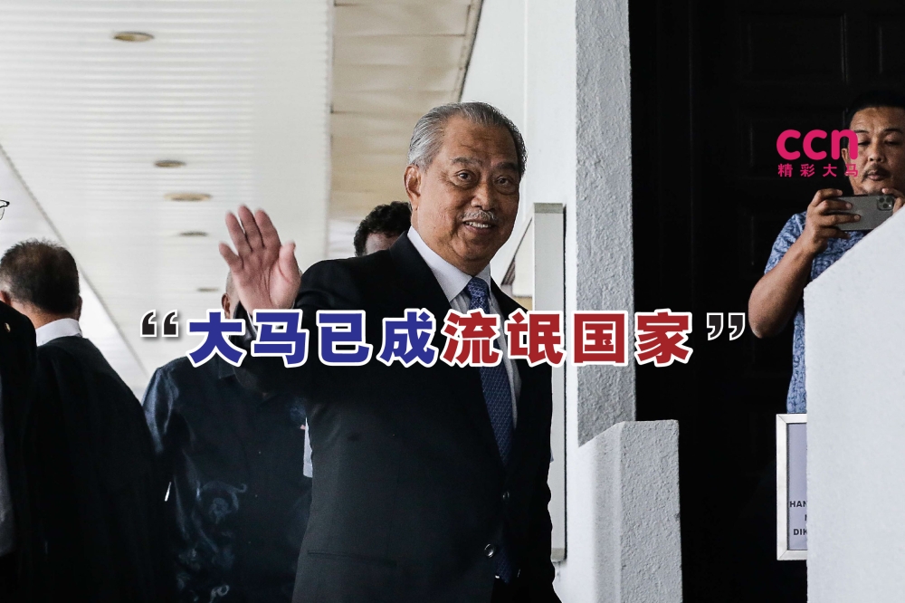 慕尤丁说，一个面临多项贪污指控的人，不仅成为了副首相，其所有控罪也被撤销，马来西亚已成为一个流氓国家。-Sayuti Zainudin摄，精彩大马制图-