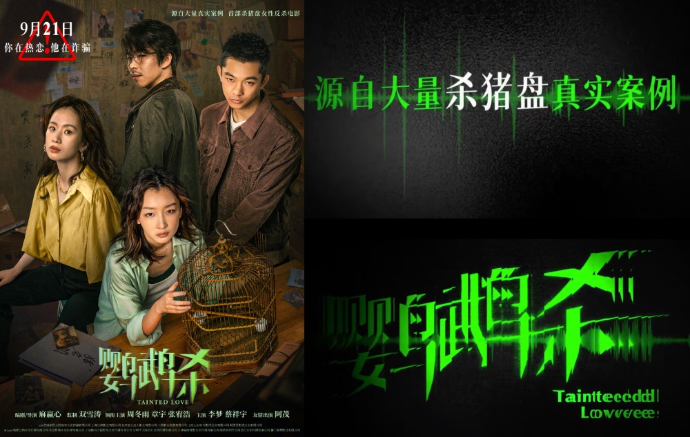 《鹦鹉杀》9月21日全马上映！-Lotus FiveStar提供/截图自《鹦鹉杀》电影预告片。-