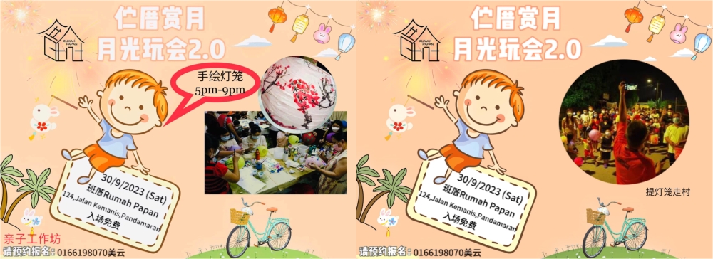 -图摘自班厝班村故事馆脸书专页-