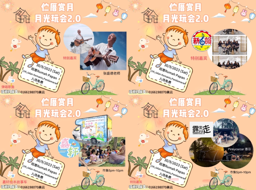 -图摘自班厝班村故事馆脸书专页-