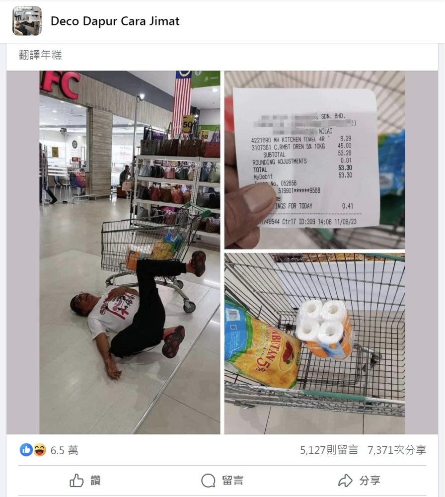该帖文一出就引起不少网民热议,截稿时已有超过6万5000个点赞,5000多则留言以及多达7371次分享。-摘自网络-