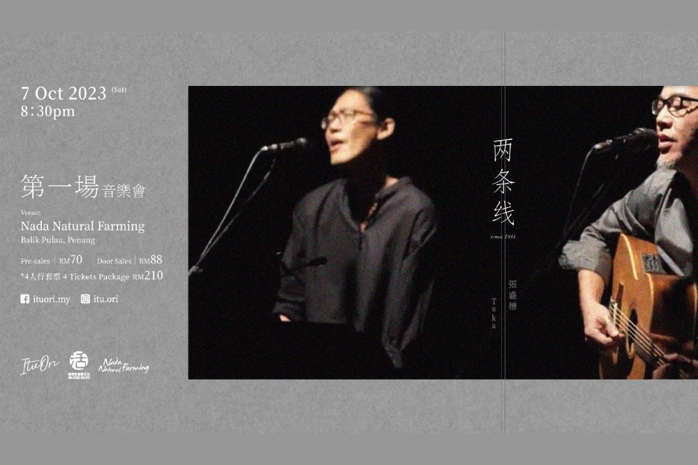 本地二重唱组合“两条线”将于10月7日举办首个音乐会。-摘自那个Itu Ori脸书-