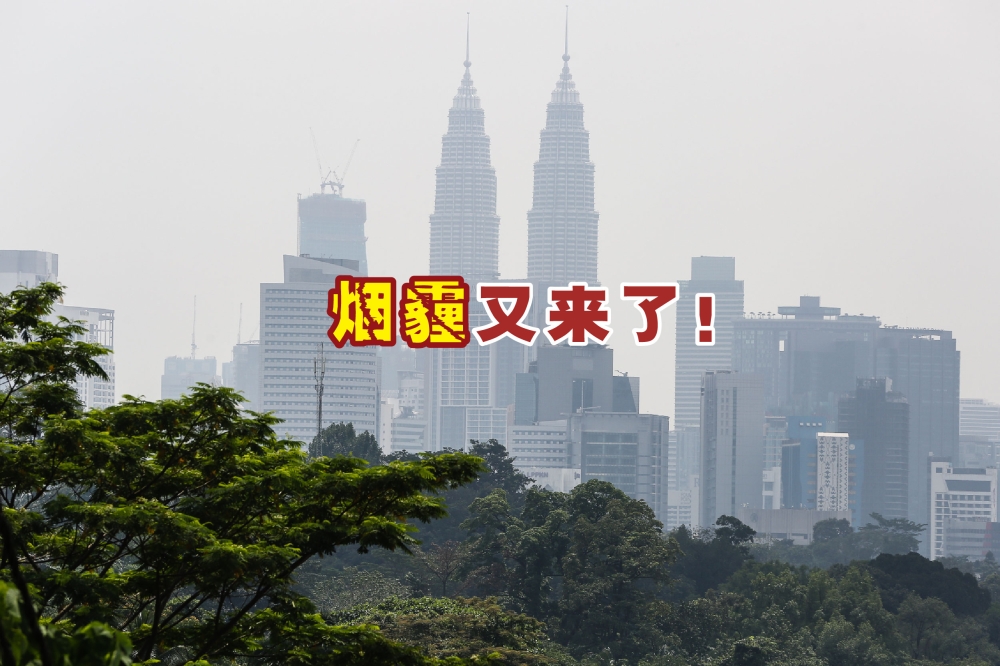 烟霾又来了，大家要注意健康。-Yusof Mat Isa摄/精彩大马制图-
