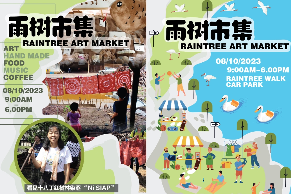 为了让更多人认识太平艺术家，太平社青团联手希望社区中心，于10月8日在太平湖雨树步行街停车场，举办“雨树市集”。-摘自雨树市集的脸书/精彩大马制图-