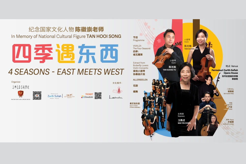 “四季遇东西”音乐会以西乐、华乐和声乐呈现，曲目中西合璧，雅俗共赏。-柔佛音乐艺术学院提供-
