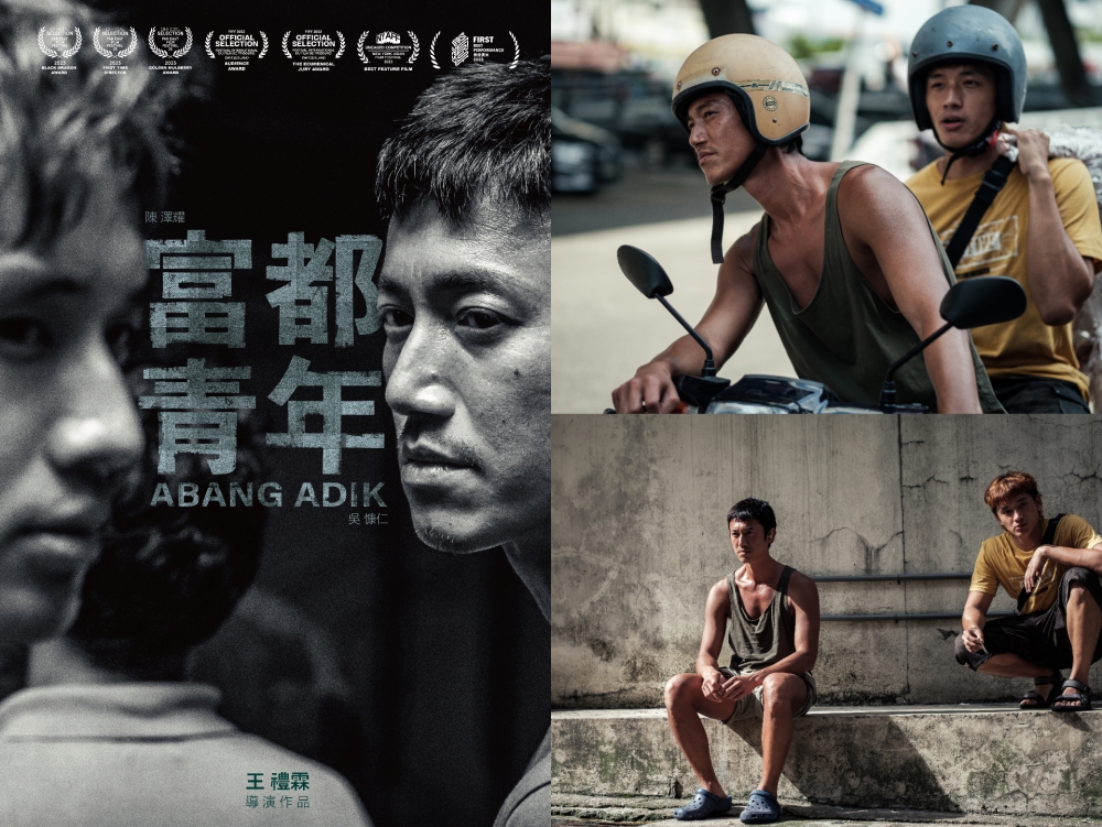 王礼霖执导《富都青年》入选影展主竞赛单元。-Clockwork Cat Media提供-