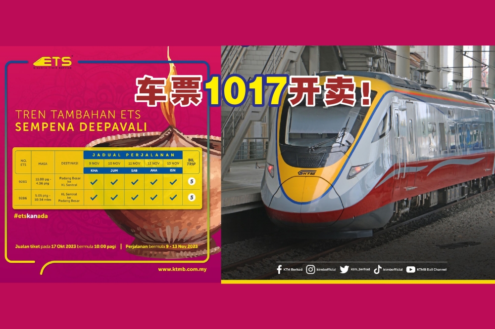 配合屠妖节，KTMB将从11月9日（周四）至11月13日（周一），增加往返吉隆坡中环车站至巴东勿刹干线服务的长途电动火车（ETS）班次。-摘自KTMB的脸书/精彩大马制图-