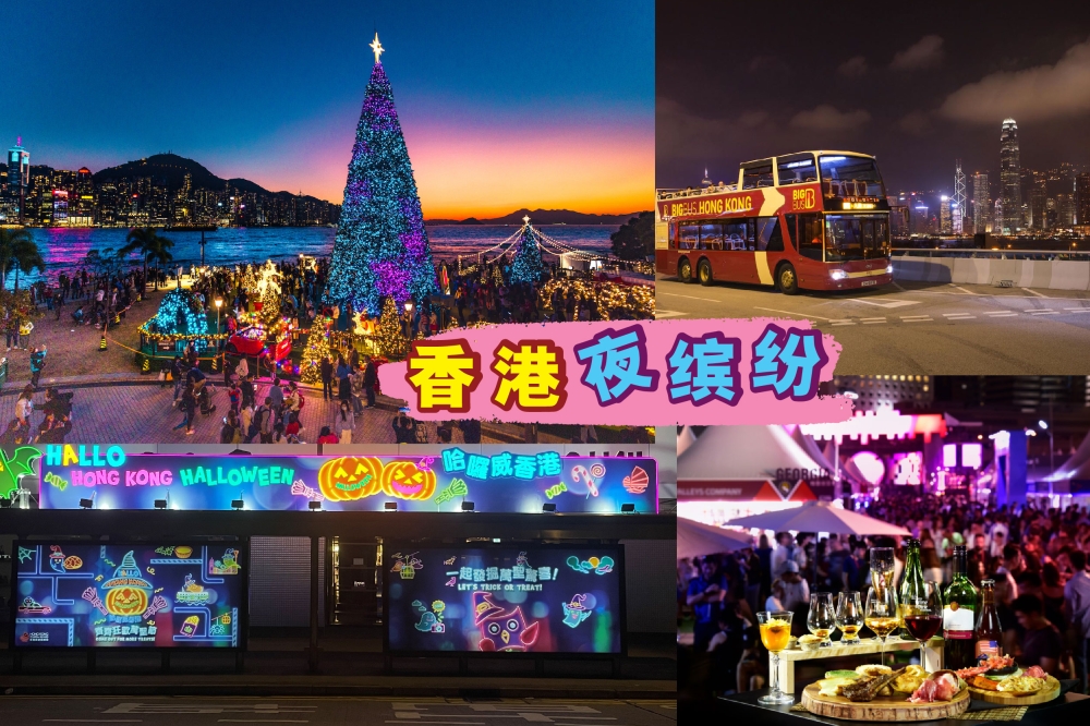 香港旅游发展局将在2023年年末带来一系列香港夜缤纷活动。-香港旅游发展局提供-