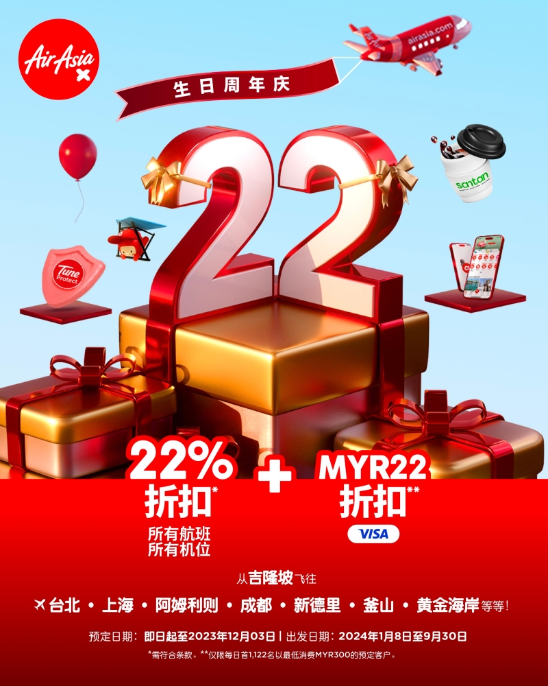 -摘自亚航官网-