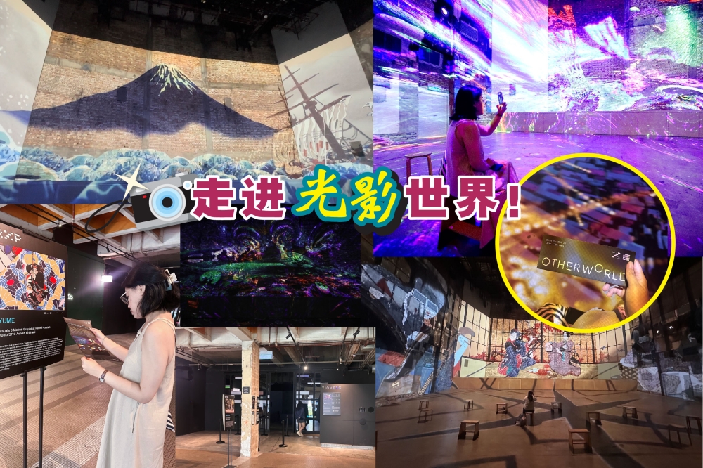 《OTHER WORLD》光影展将持续展至2024年1月24日。-方贝欣摄/精彩大马-