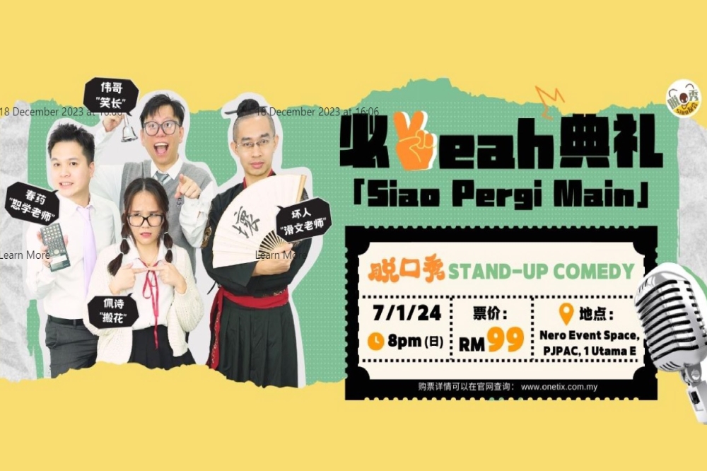 “脱口秀Siao友会”将于1月7日举办“必Yeah典礼”脱口秀专场，让观众度过一个既愉快又难忘的夜晚。-摘自脱口秀Siao友会的脸书/精彩大马制图-