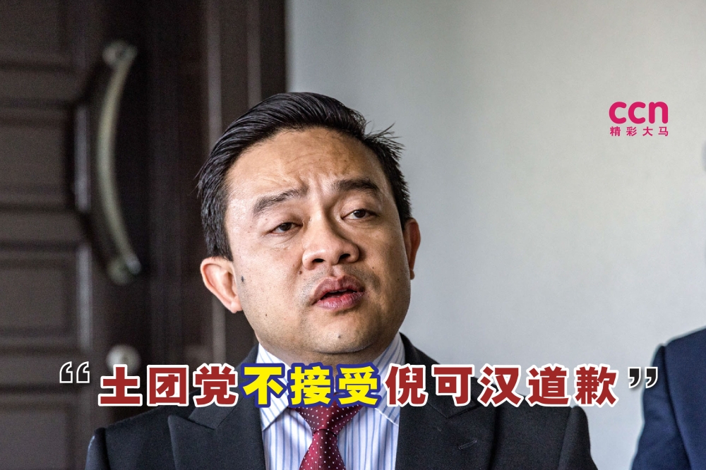旺赛夫表示，土团党拒绝倪可汉的道歉，也拒绝行动党为此事提出的借口。-Firdaus Latif摄，精彩大马制图-