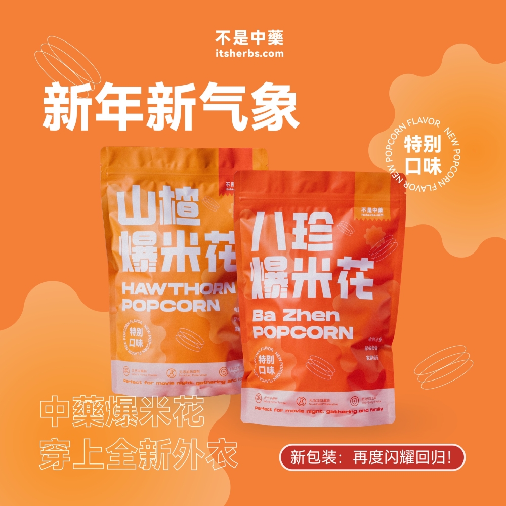 -图摘自“不是中药”官方脸书-