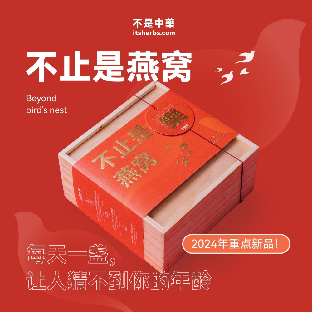 -图摘自“不是中药”官方脸书-