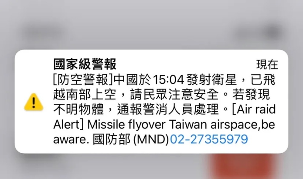台湾总统大选进入倒计时，周二下午3时许，许多台湾民众突接到“国家级警报”。-图取自网络-