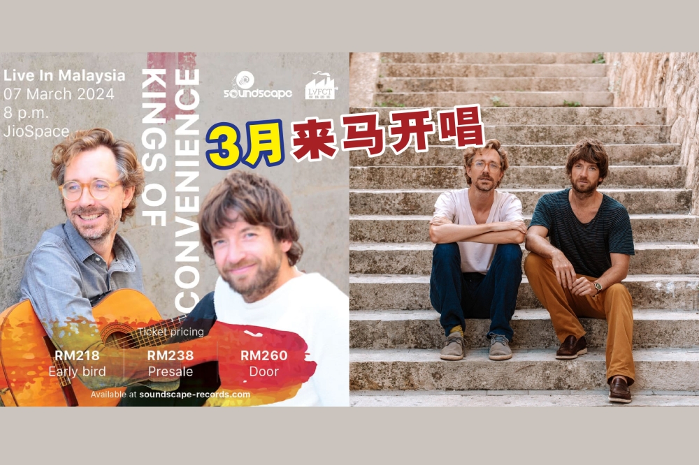“好自在乐团”将于今年3月来大马开唱。-摘自现场因素和Kings of Convenience的脸书/精彩大马制图-