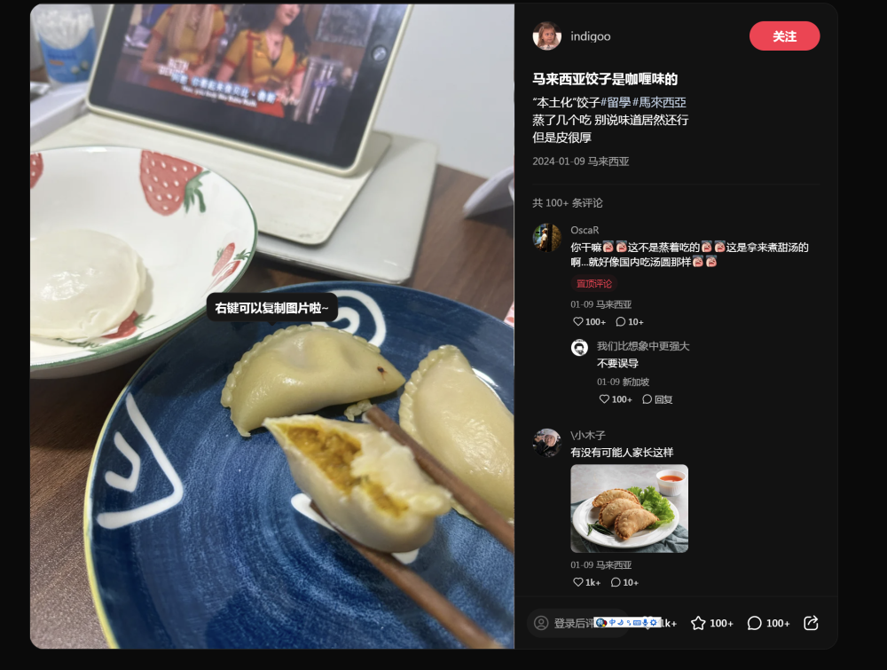 米娅在小红书写道“味道不错，只是面皮太厚。” 引起不少网民留言。