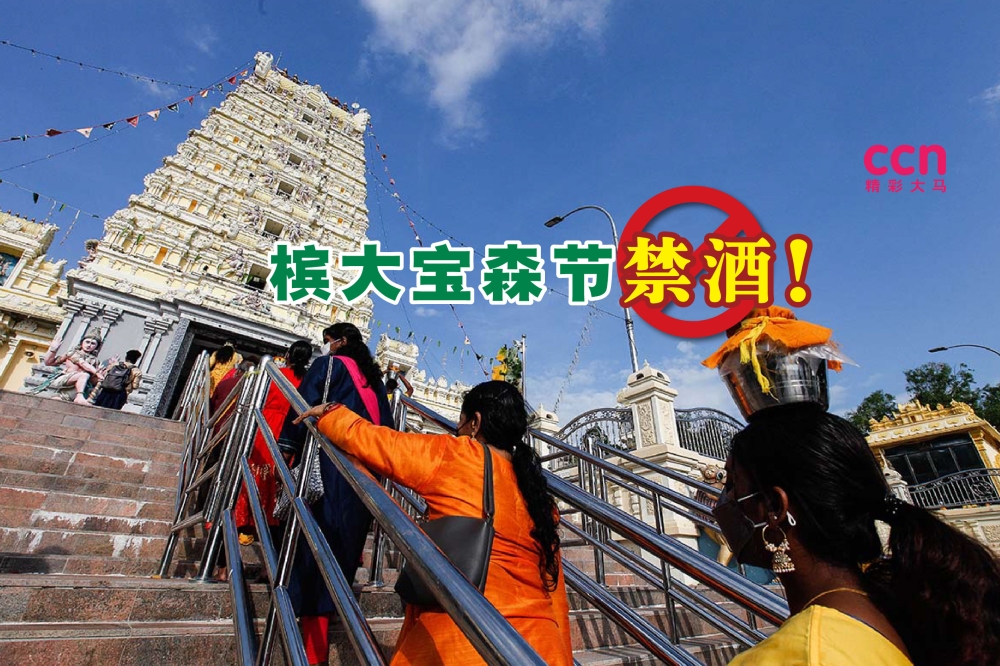 槟岛市政厅禁止商家在大宝森节庆祝活动期间出售酒饮。-Sayuti Zainudin摄-