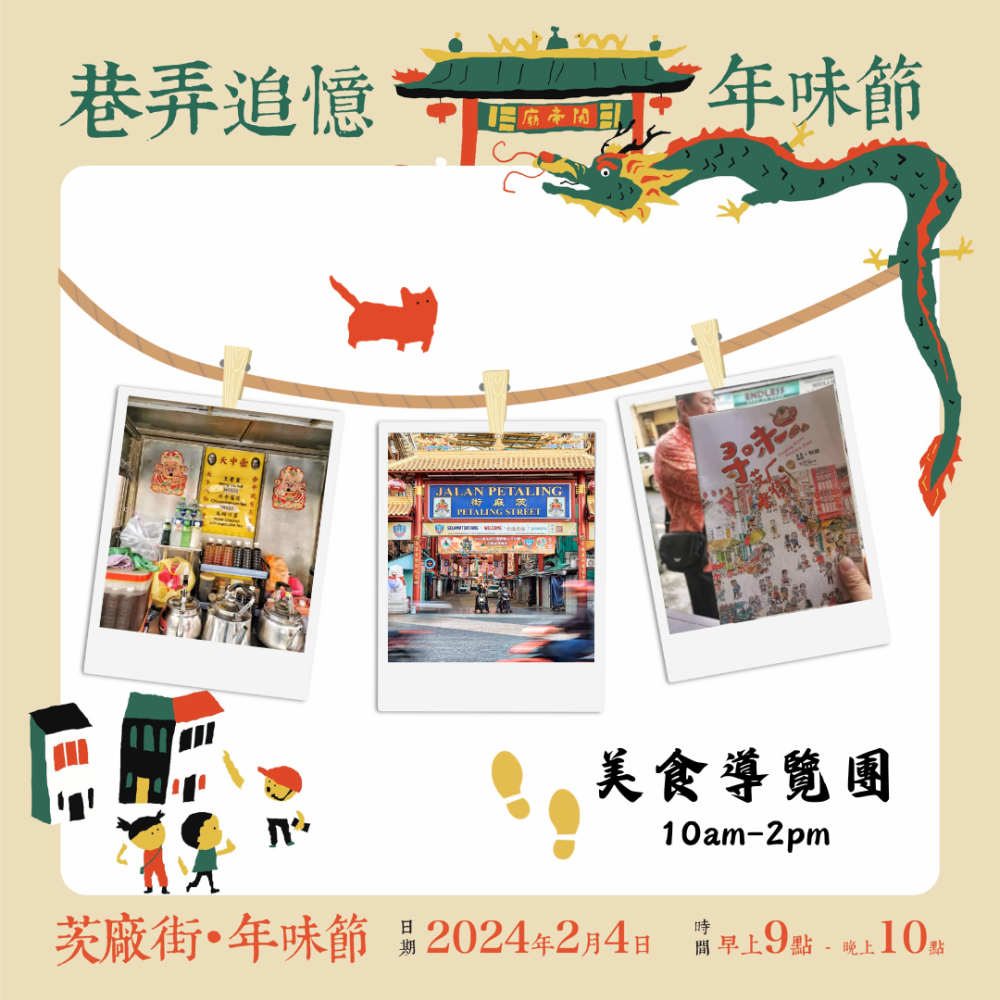 -图摘自隆雪中华大会堂脸书-