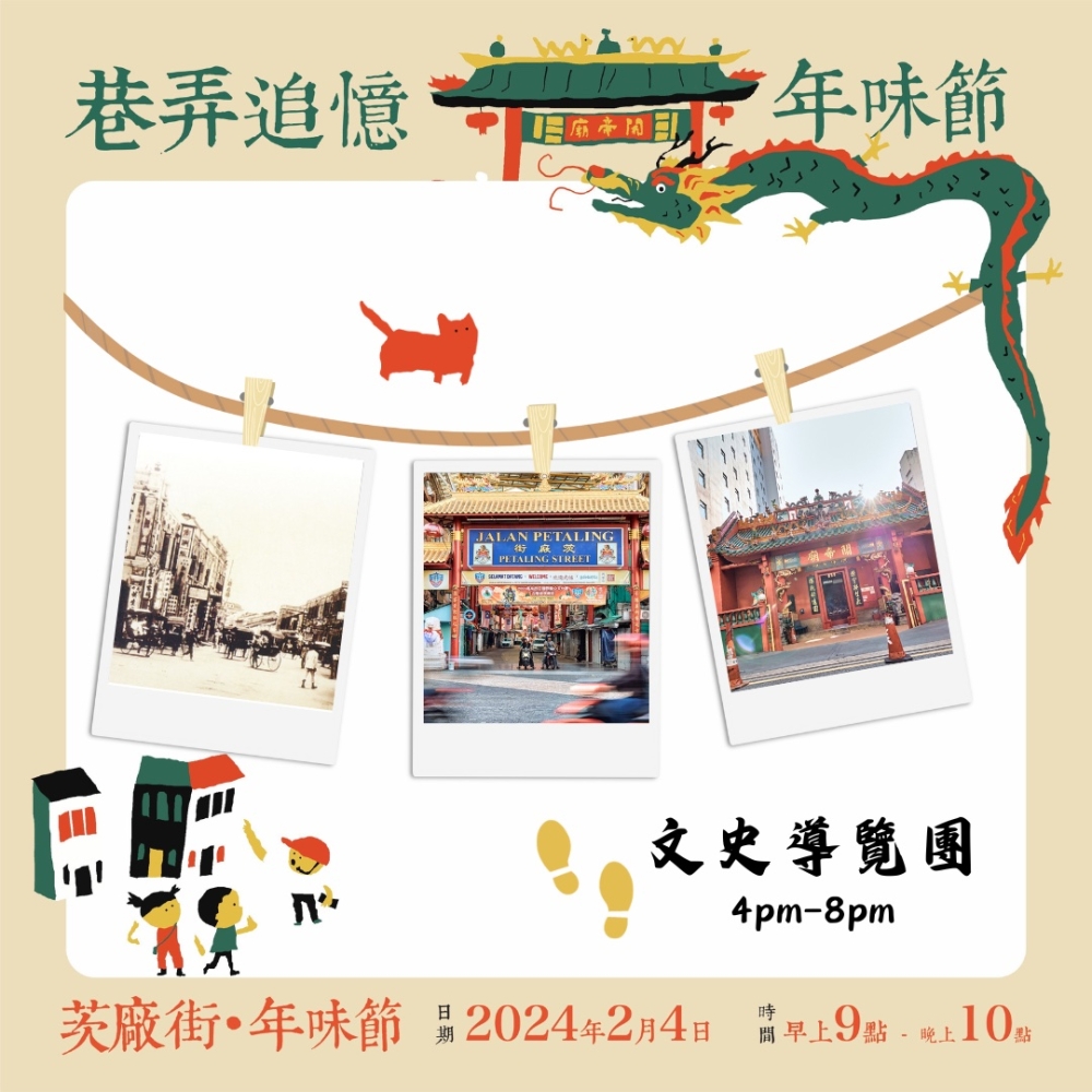 -图摘自隆雪中华大会堂脸书-