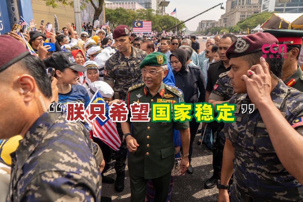 陛下表示只是希望有一个强大和稳固的政府，以便国家保持稳定和迈向成功。-Shafwan Zaidon摄，精彩大马制图-