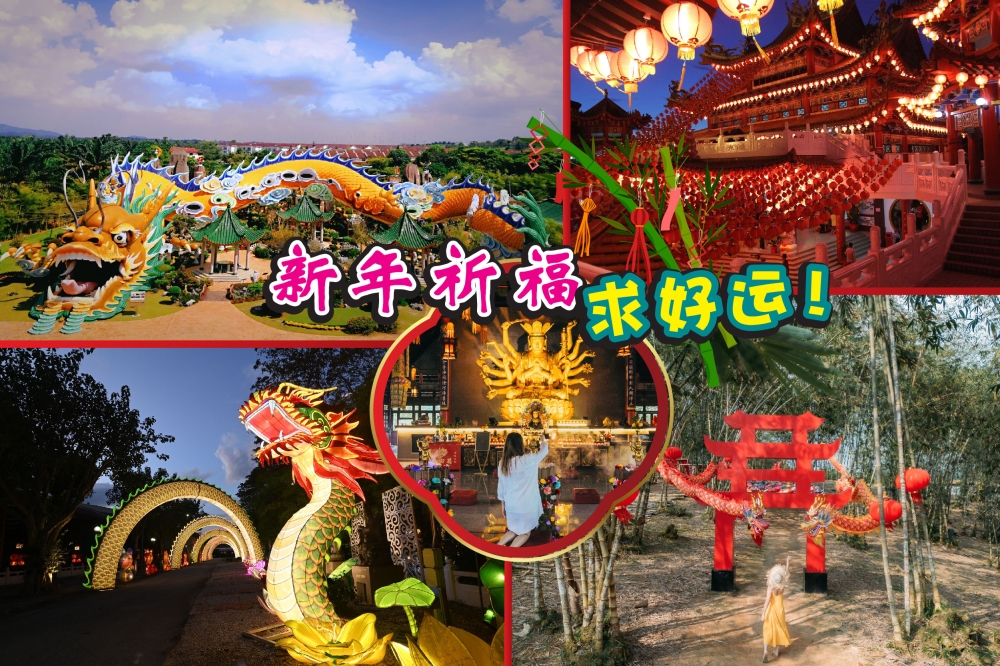 许多人都会在农历新年期间到寺庙拜拜，祈求在新的一年里，阖家安康、平安顺利，也希望会财源滚滚。-摘自雪隆海南会馆天后宫脸书、普陀村脸书、佛光山东禅寺脸书和永平德教会紫安阁脸书/精彩大马制图-