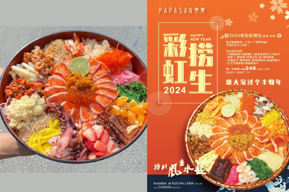 彩虹捞生有多种优质食材,例如大颗鲑鱼卵、甜蜜虾仁、肥美章鱼手爪、鸡肉干、黄萝卜、黄金卵、芝麻花生、柑、澳洲草莓、挪威鲑鱼片等。-摘自Papasan Canteen的脸书/精彩大马制图-