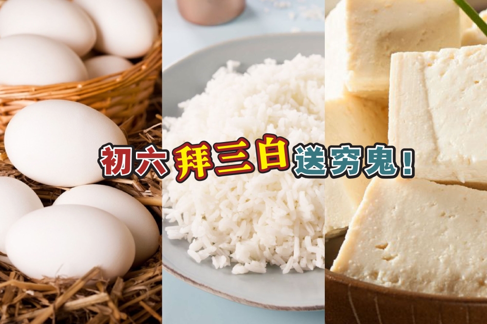 除了送穷，不少商家也会选择在初六重新营业，寓意来年生意六六大顺，大吉大利。-摘自网络，精彩大马制图-